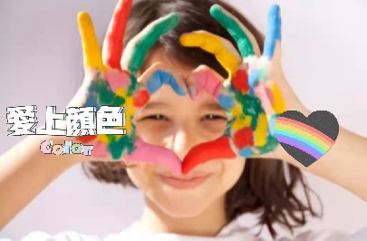 今日問答|海誼君對話十年色彩經(jīng)驗專業(yè)老師，還不來聽你就吃虧啦！