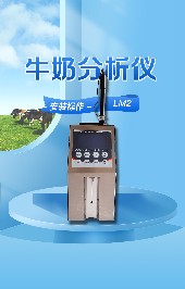 牛奶分析儀有哪些主要菜單？