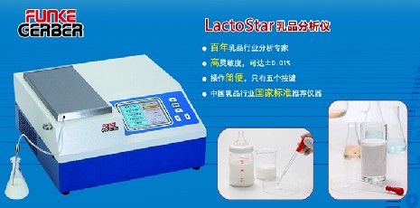 乳成分分析儀能夠分析哪些乳品成分？