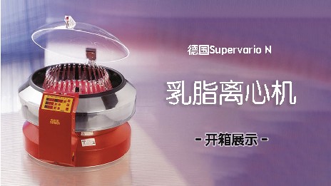 乳脂離心機的主要結構有哪些？