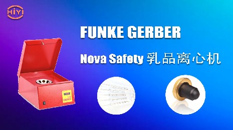 乳脂離心機可以分離哪些物質？